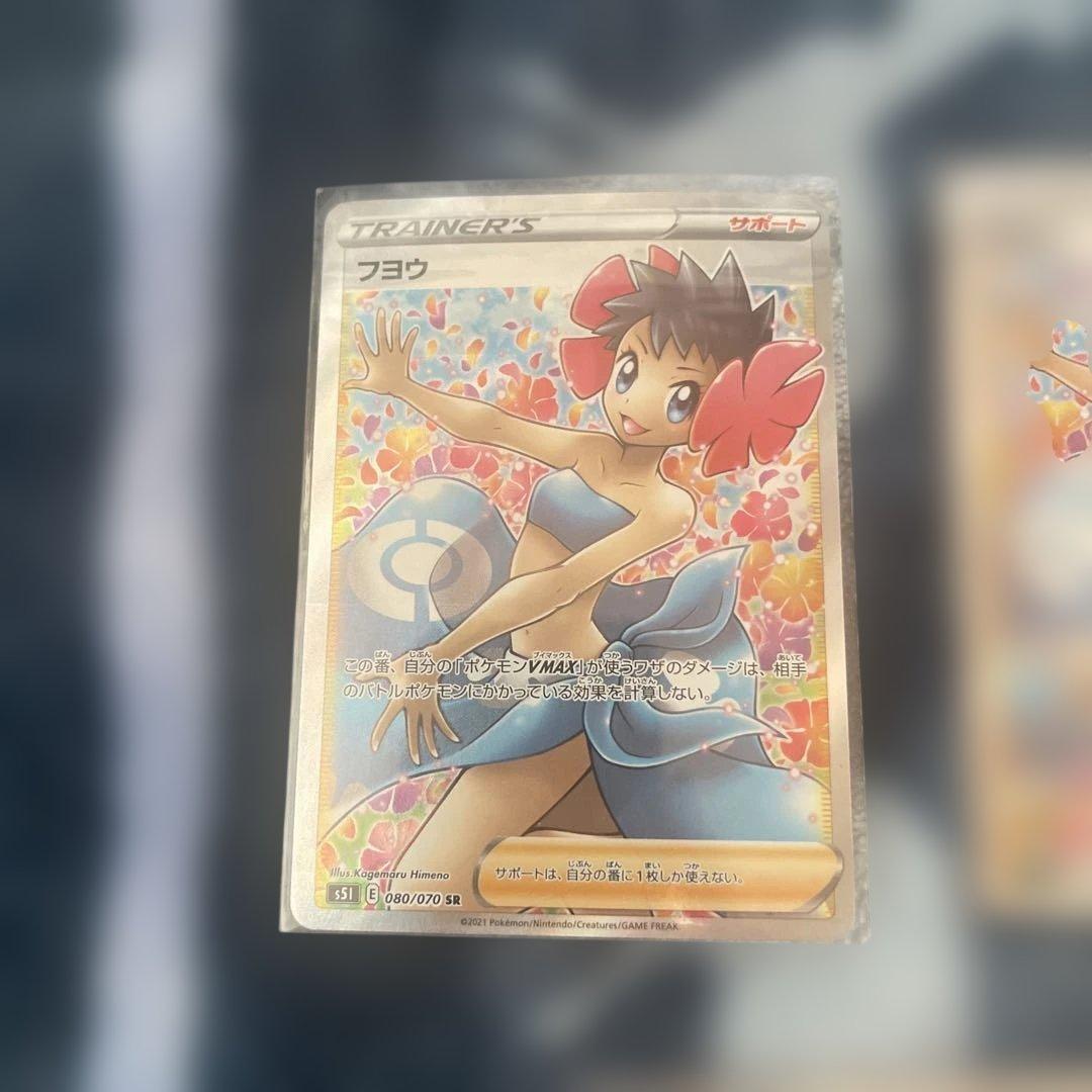 【14日朝まで限定価格】フヨウ SR S5I 一撃マスター 5枚セット