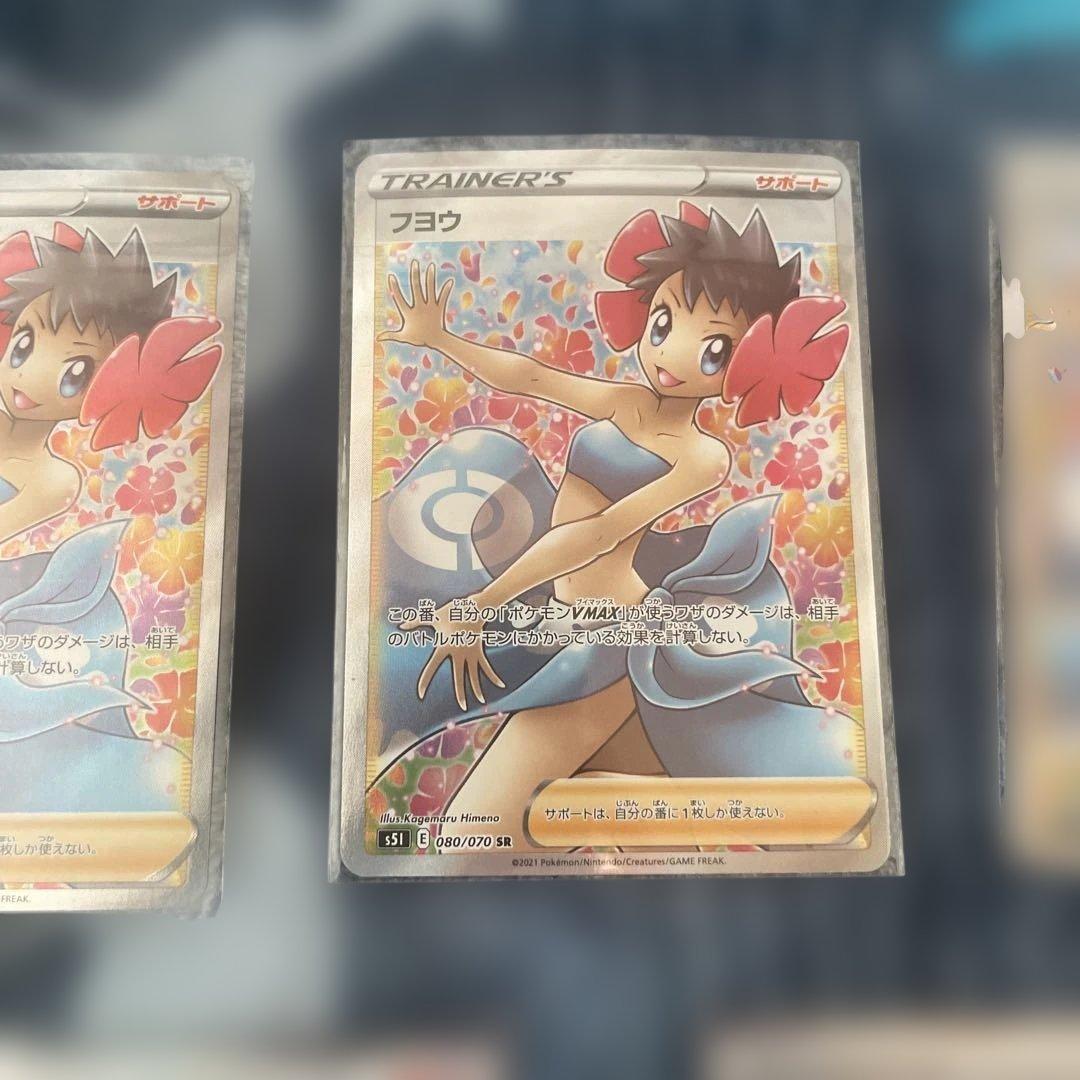 【14日朝まで限定価格】フヨウ SR S5I 一撃マスター 5枚セット