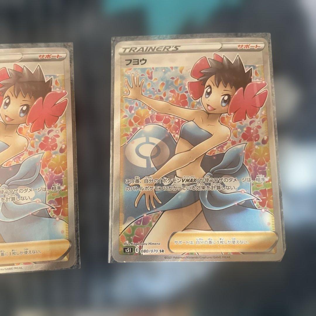 【14日朝まで限定価格】フヨウ SR S5I 一撃マスター 5枚セット