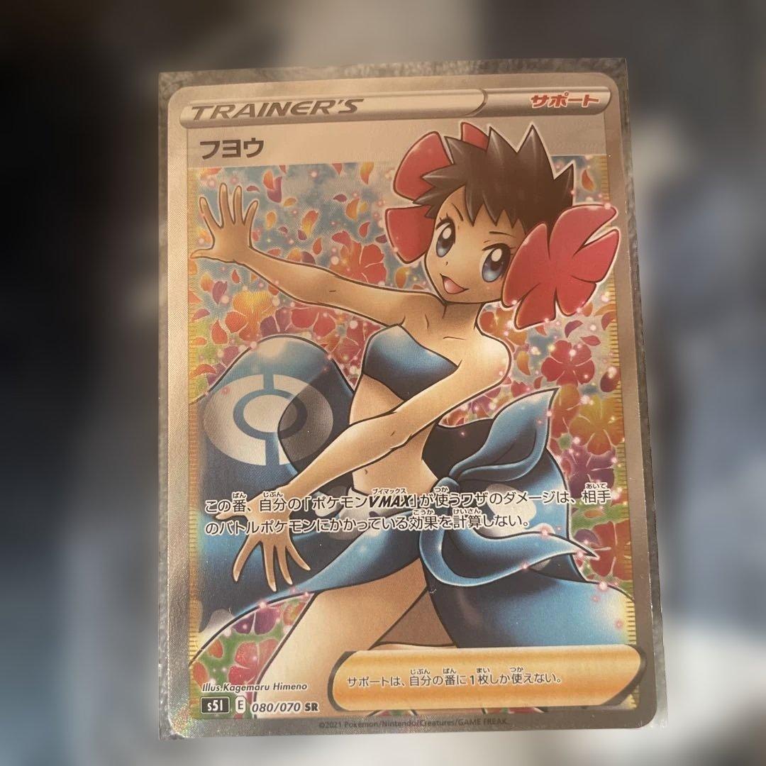 【14日朝まで限定価格】フヨウ SR S5I 一撃マスター 5枚セット