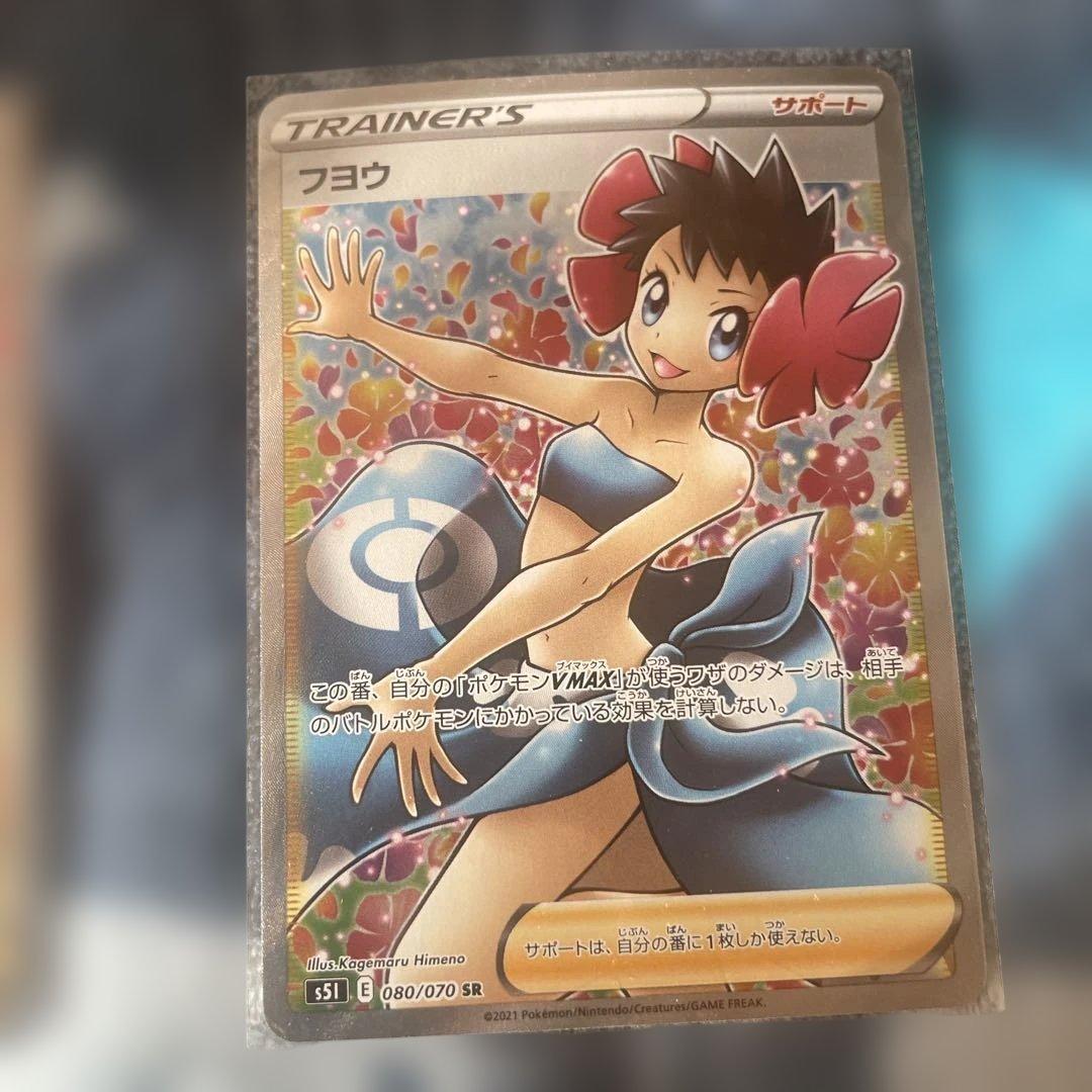 【14日朝まで限定価格】フヨウ SR S5I 一撃マスター 5枚セット