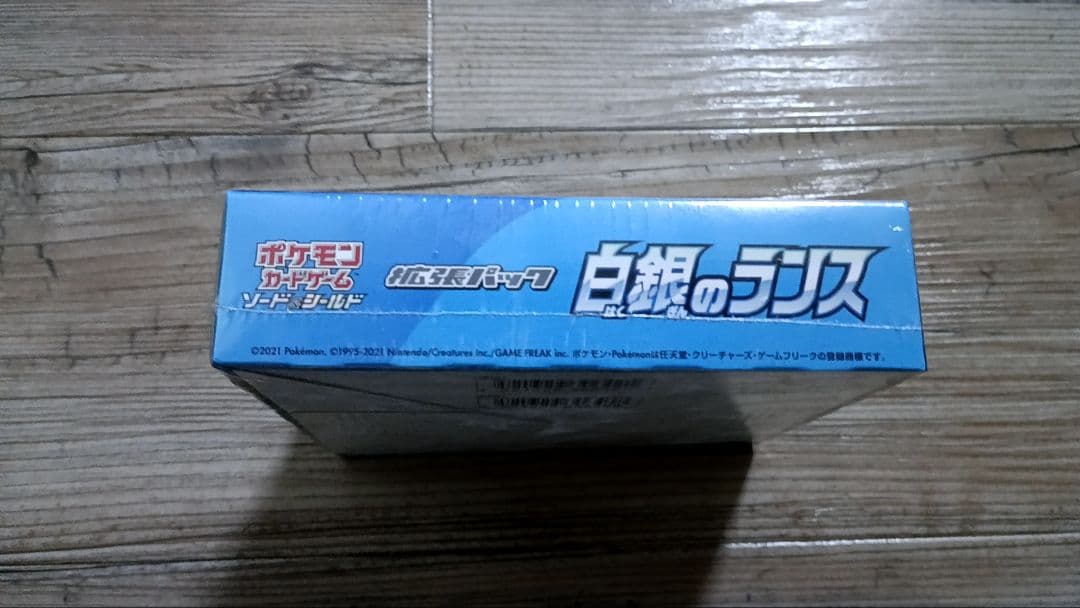 ポケモンカード 白銀のランス 新品未開封　シュリンク付き