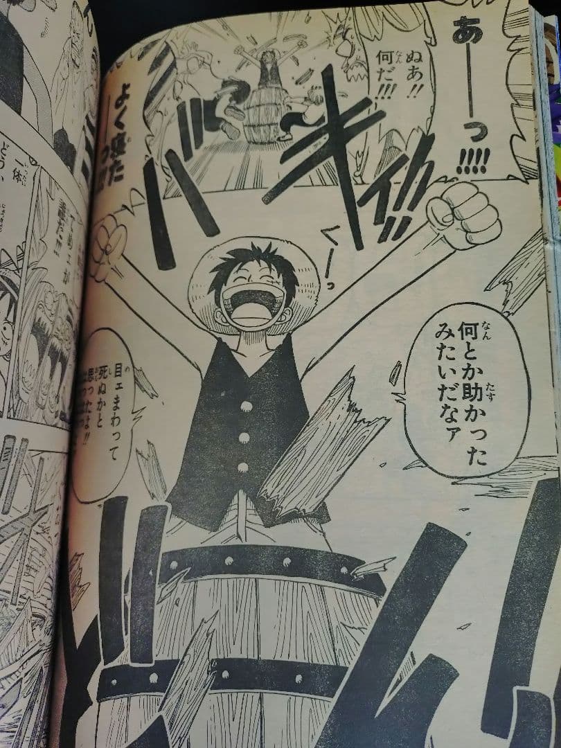 【週刊少年ジャンプ1997年35号】ワンピース第2話　コビー初登場 c