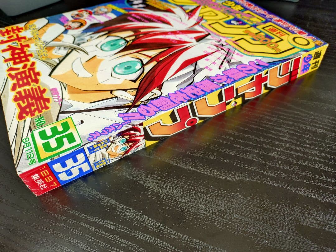 【週刊少年ジャンプ1997年35号】ワンピース第2話　コビー初登場 c