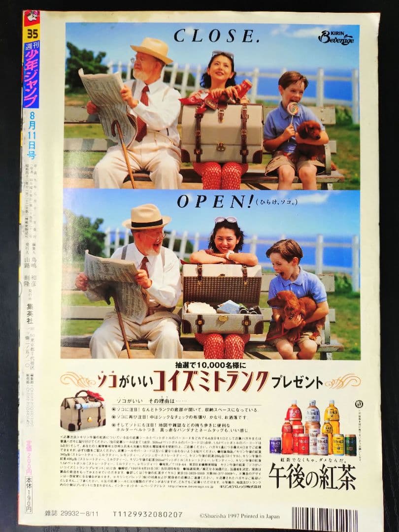 【週刊少年ジャンプ1997年35号】ワンピース第2話　コビー初登場 c