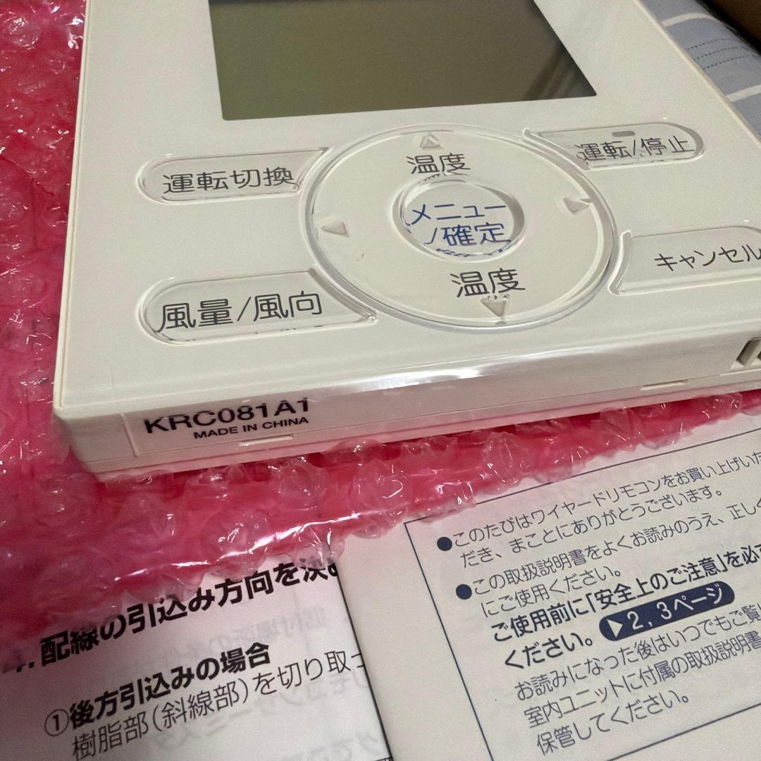DAIKIN エアコン用リモコン KRC081A1 ワイヤードリモコン