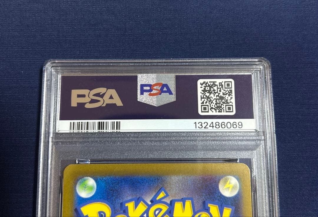 ピカチュウ　173/165 AR PSA10