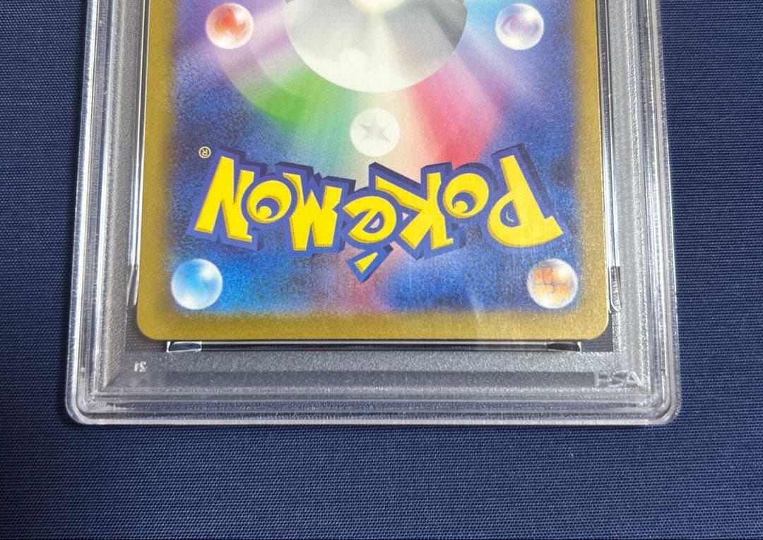 ピカチュウ　173/165 AR PSA10