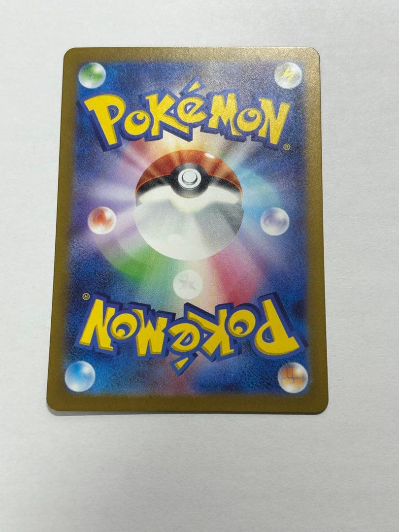 リザードンex SAR SV3 黒炎の支配者　134/108 値下げ交渉可