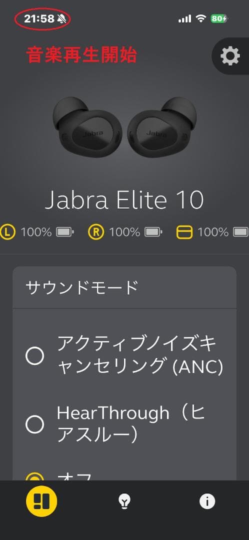 Jabra Elite 10 グロスブラック