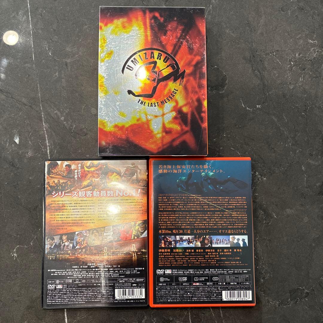 海猿 DVD 3枚セット プレミアムエディション