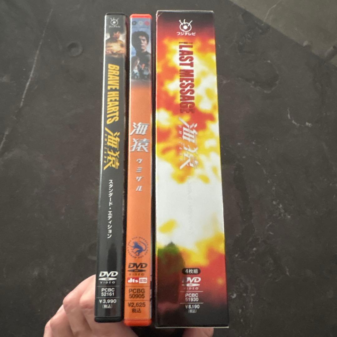 海猿 DVD 3枚セット プレミアムエディション