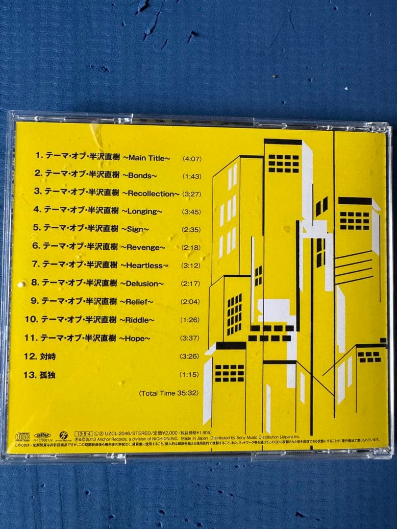 半沢直樹 通帳、ネジ、お守りオリジナルサウンドトラックCD付、特別DVDBOX