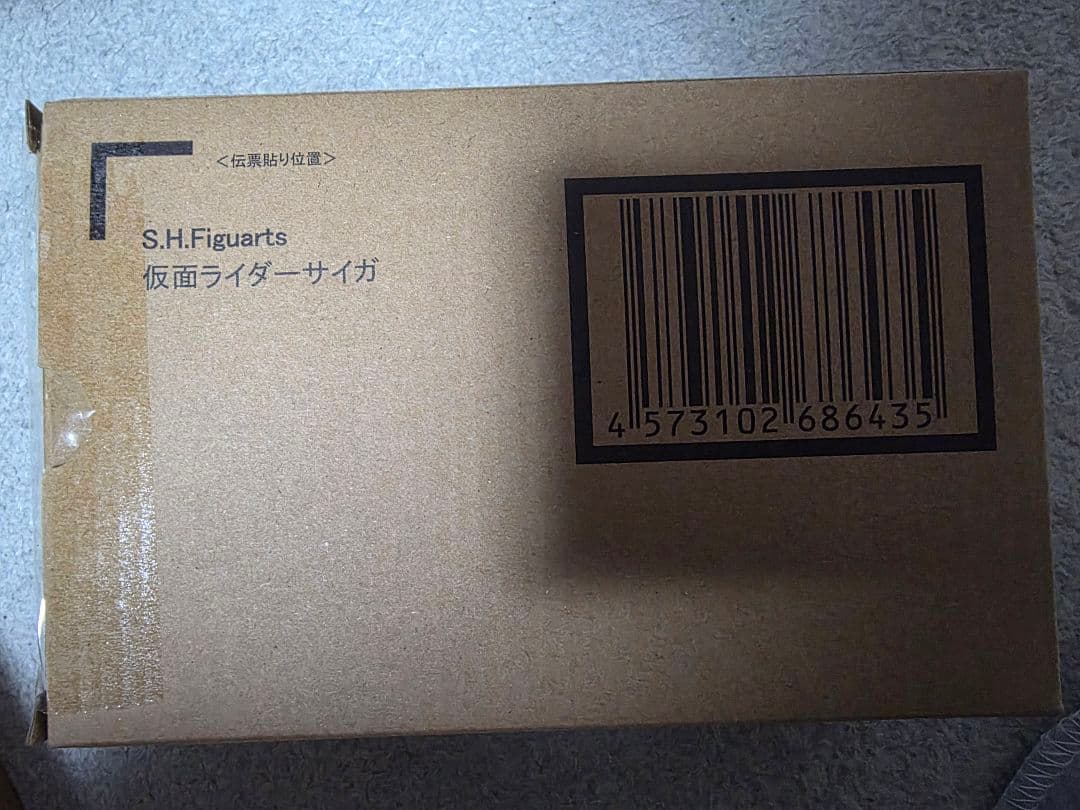 【未開封】S.H.Figuarts（真骨彫製法） 仮面ライダーサイガ②