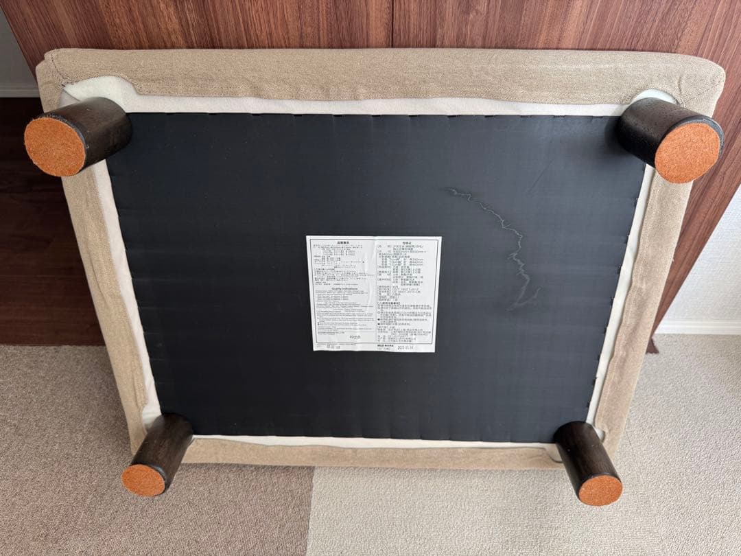 無印良品　オットマン本体・フェザー・ポケットコイル　木製脚付き