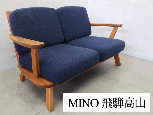 ■飛騨高山■MINO/ミノ■2人掛けソファ■くるみ無垢材■23.6万■