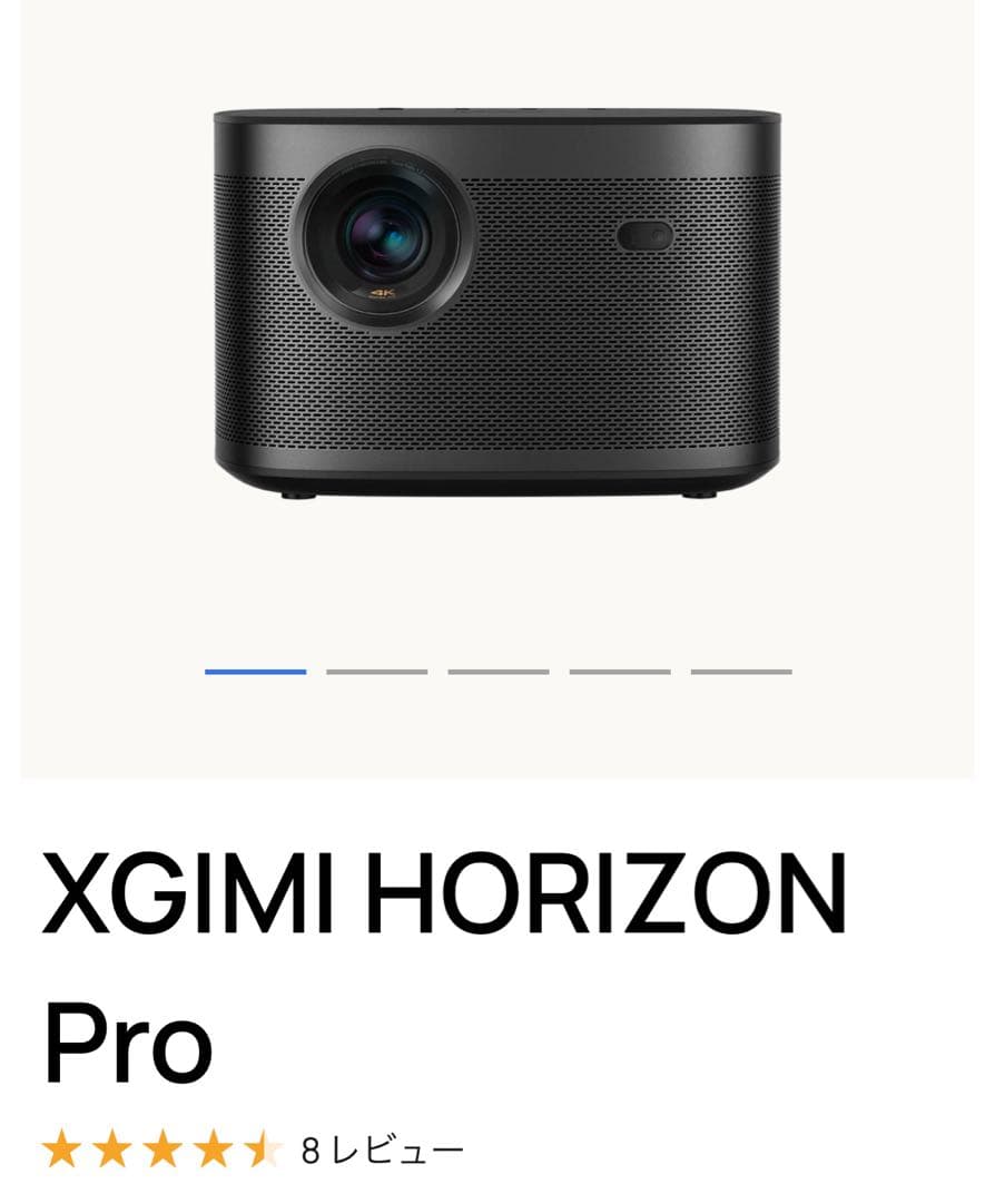 【美品/箱付き/スタンド付き】XGIMI HORIZON Pro
