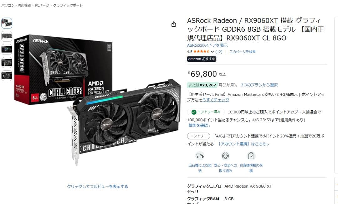 新品AMD RX 9060XT 8GB OC 3年保証