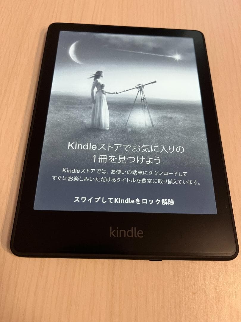 Kindle Paperwhite 11世代 (8GB) 広告あり