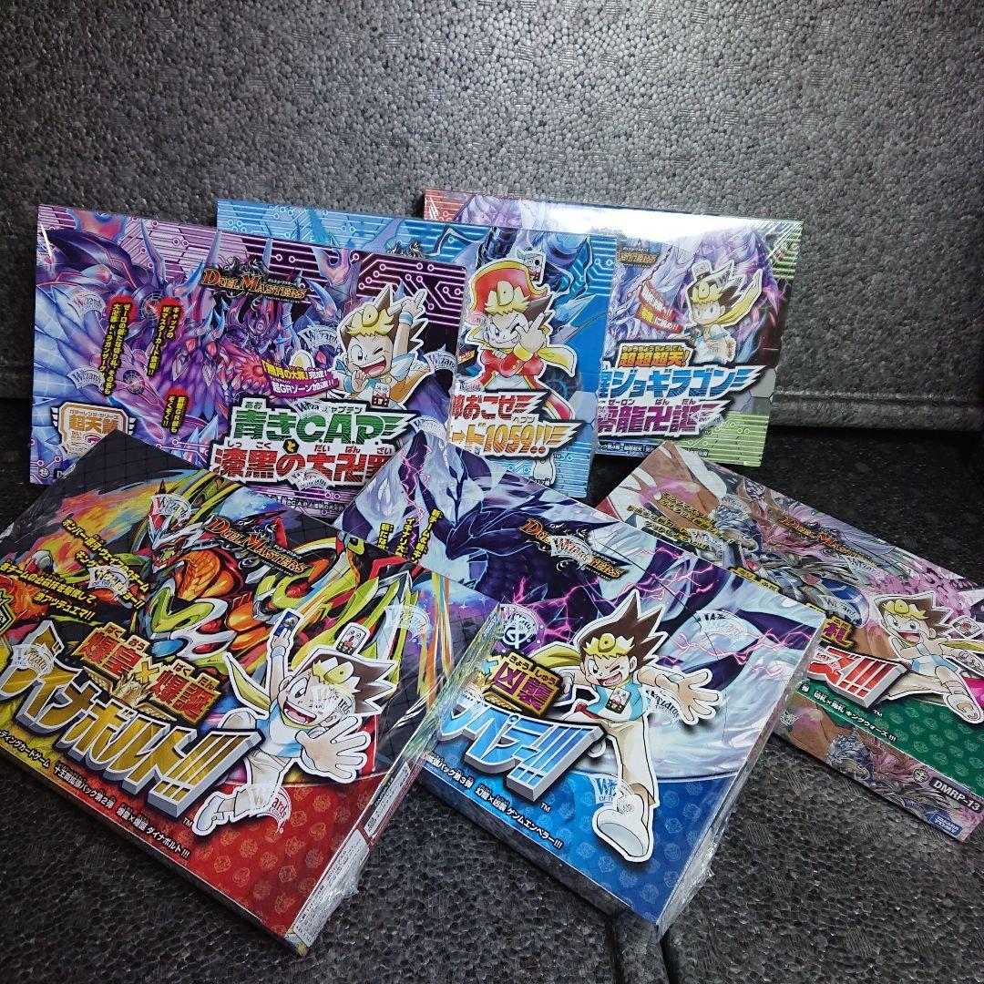 DMRPシリーズ全種類セット【新品・未開封】