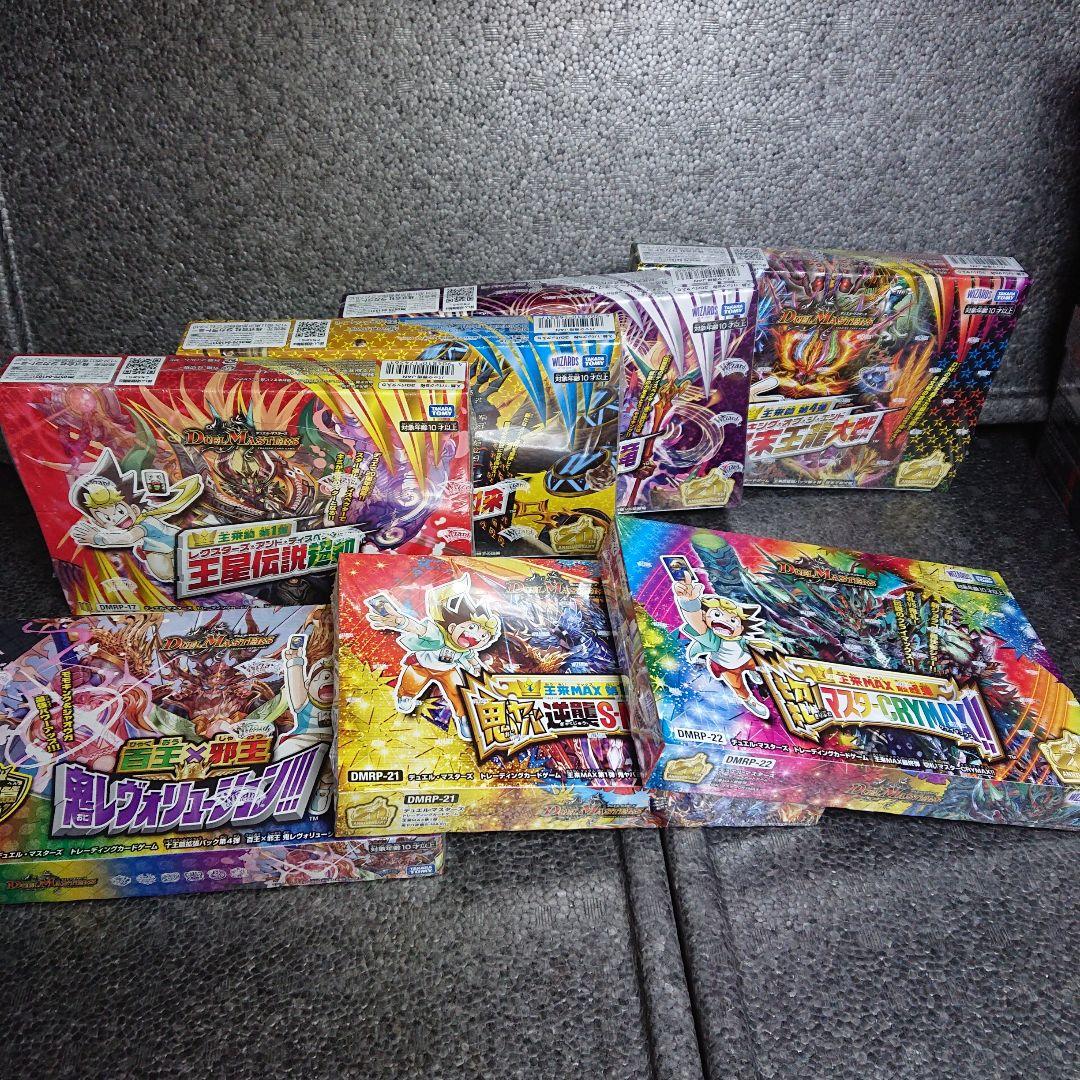 DMRPシリーズ全種類セット【新品・未開封】