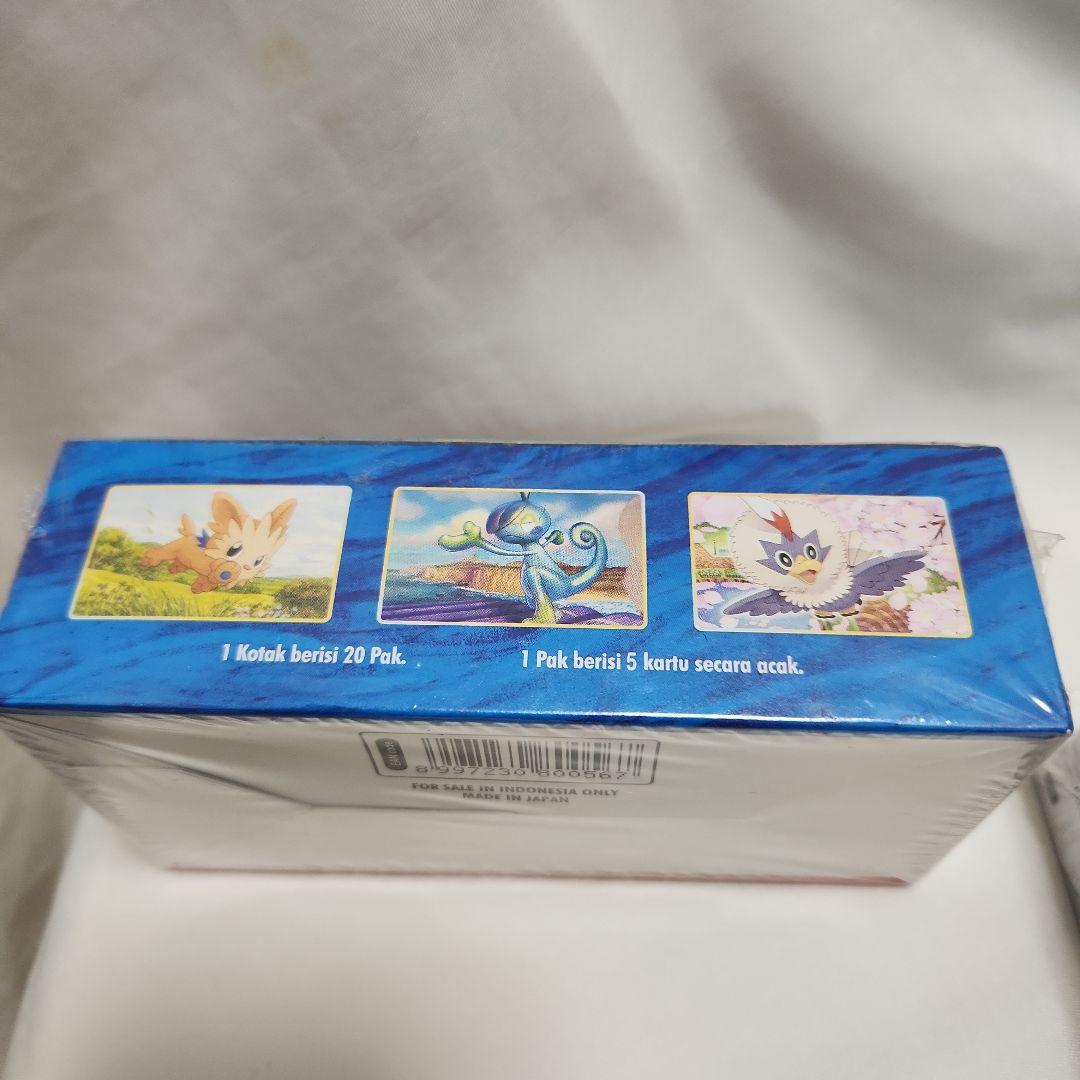 デ*ー様 ポケモンカードゲーム 拡張パック 2個セット