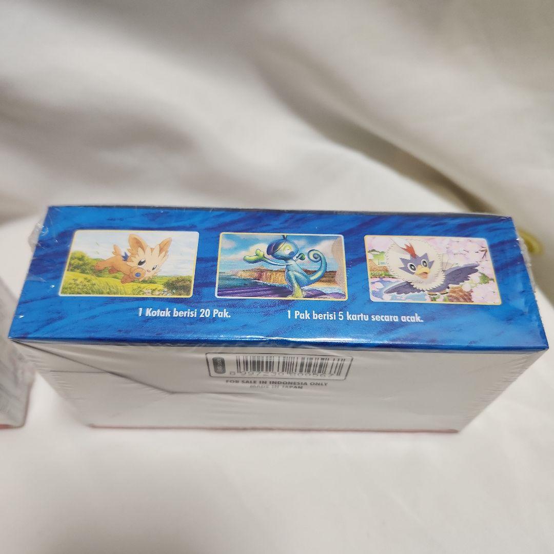 デ*ー様 ポケモンカードゲーム 拡張パック 2個セット