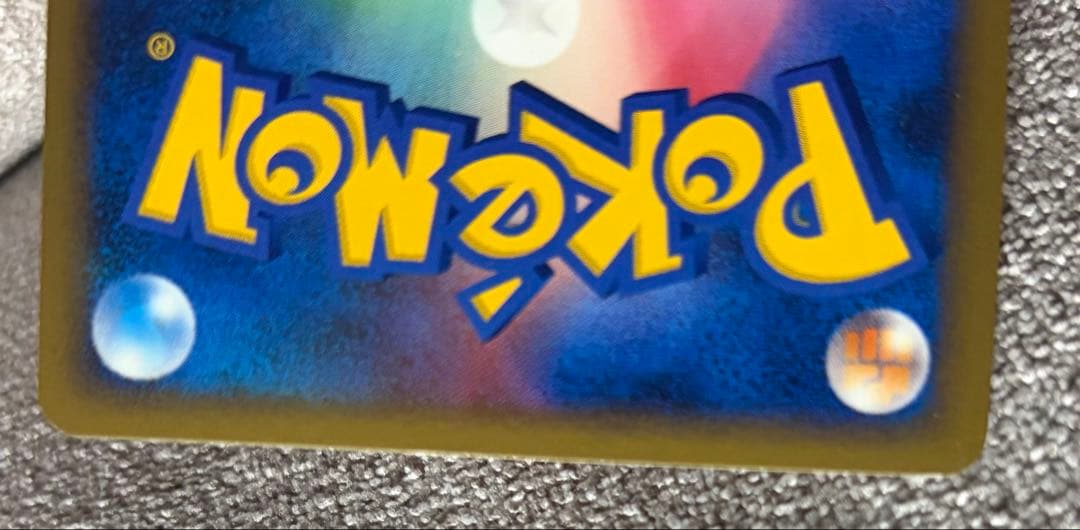 ふ*ぅ様 リザードン ☆ 復刻版 DP6 092/092 拡張パック 破空の激闘