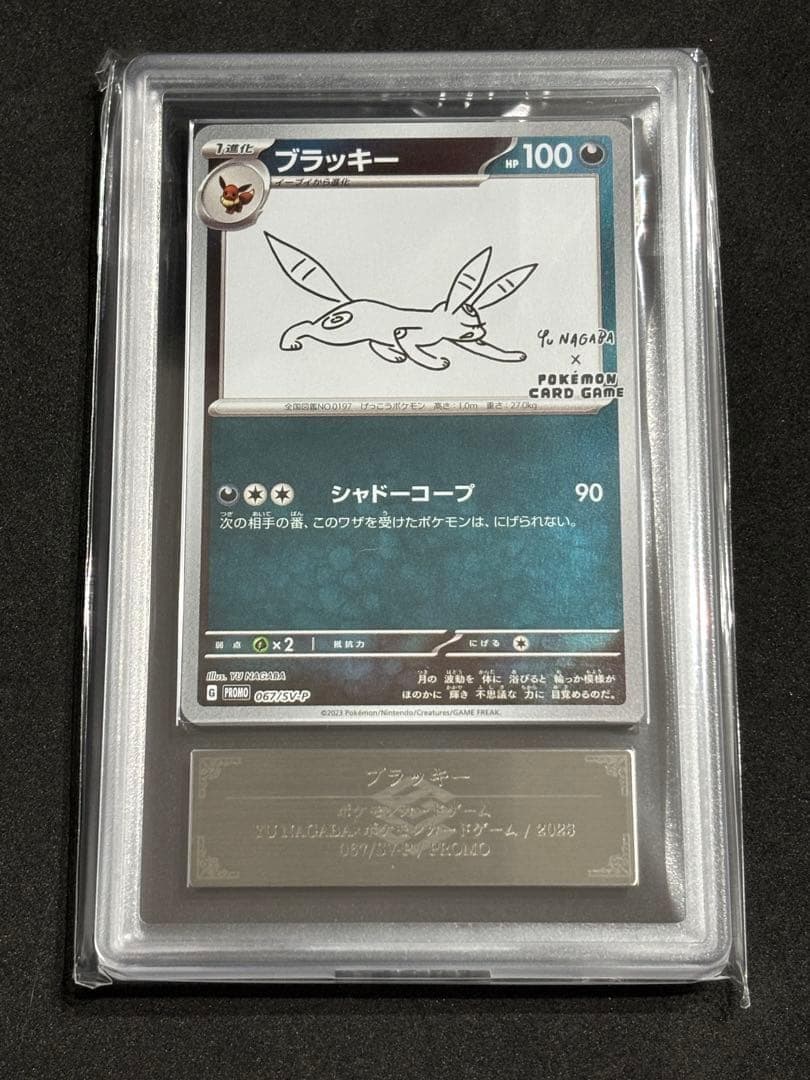 ARS10+ ブラッキー プロモ Yu Nagabaポケモンカード ポケカ