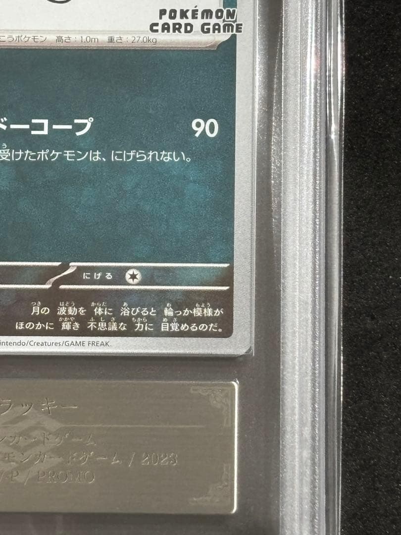 ARS10+ ブラッキー プロモ Yu Nagabaポケモンカード ポケカ