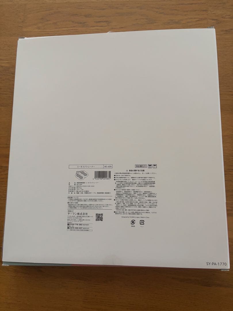 ミーゼmysé ヒップリフトEMS機器『スパトレーナー』ダイエット