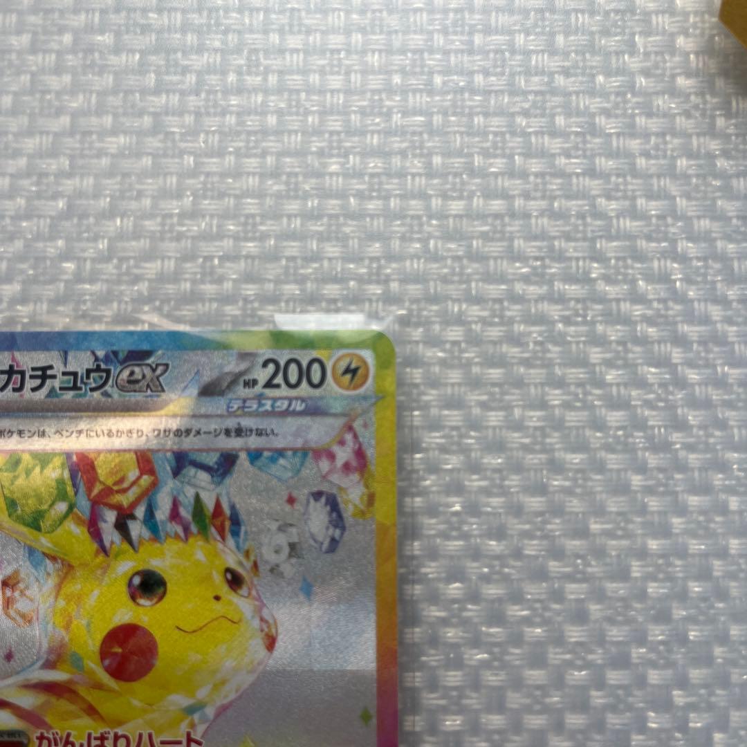 ピカチュウex SAR 132/106