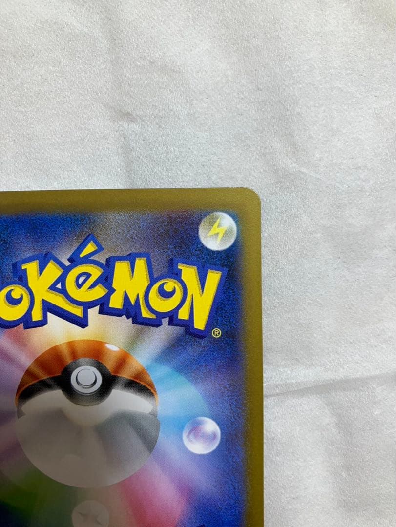 メガリザードンX ex SAR ポケモンカード