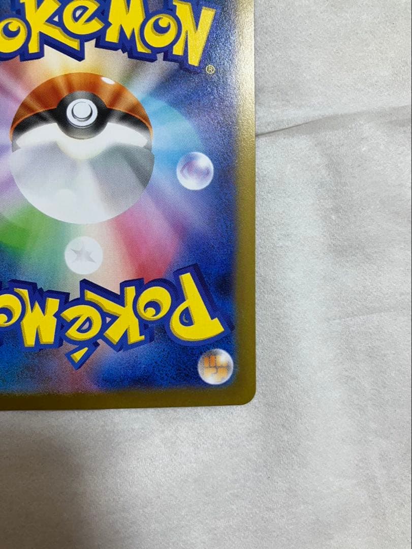 メガリザードンX ex SAR ポケモンカード