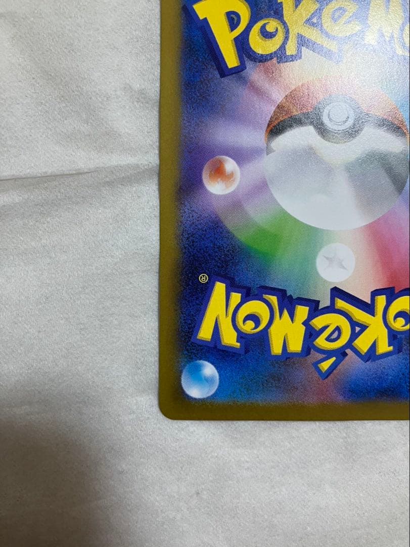 メガリザードンX ex SAR ポケモンカード