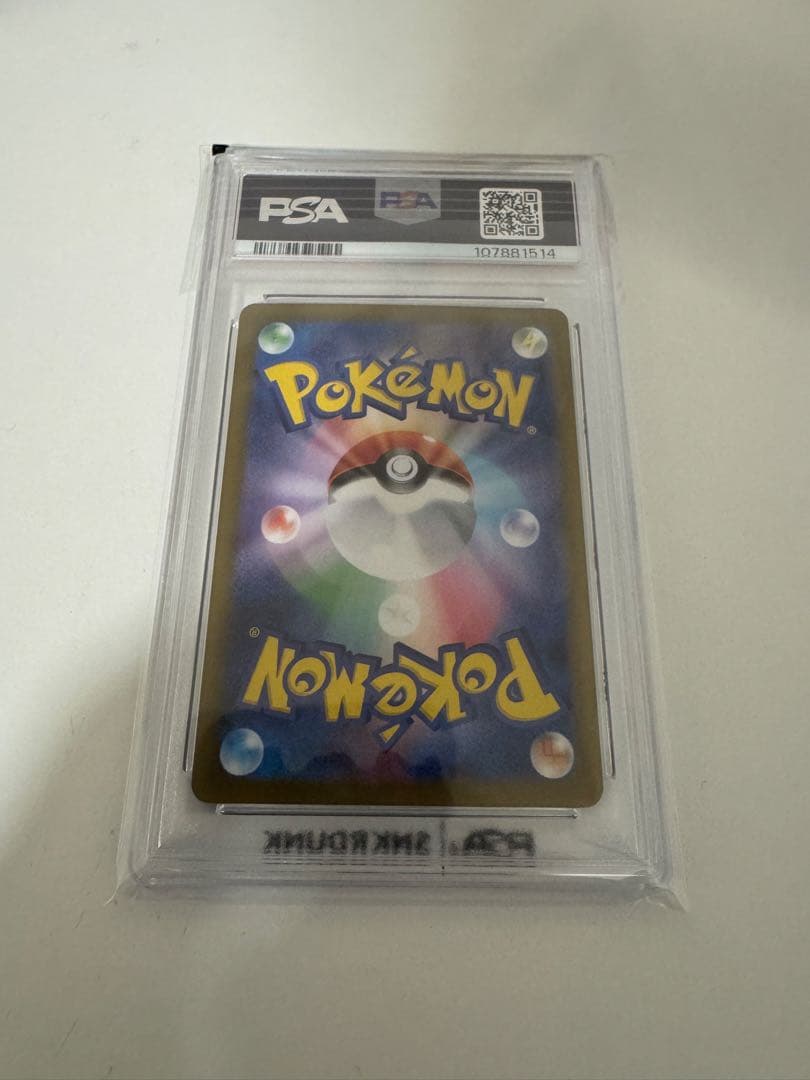 PSA10 ホエルオー アートレア