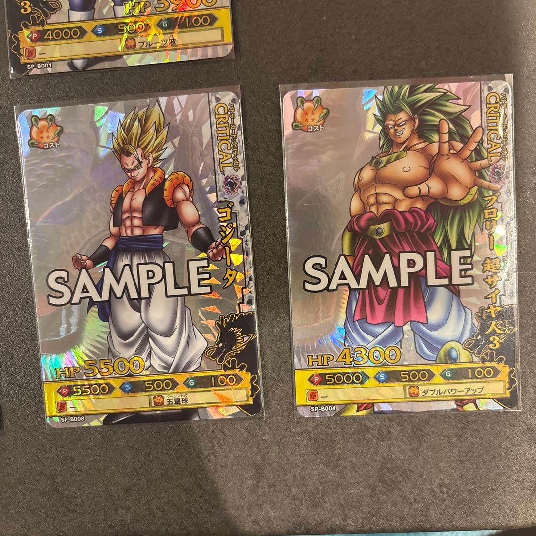 ドラゴンボール改 ドラゴンバトラーズ第4弾 サンプル