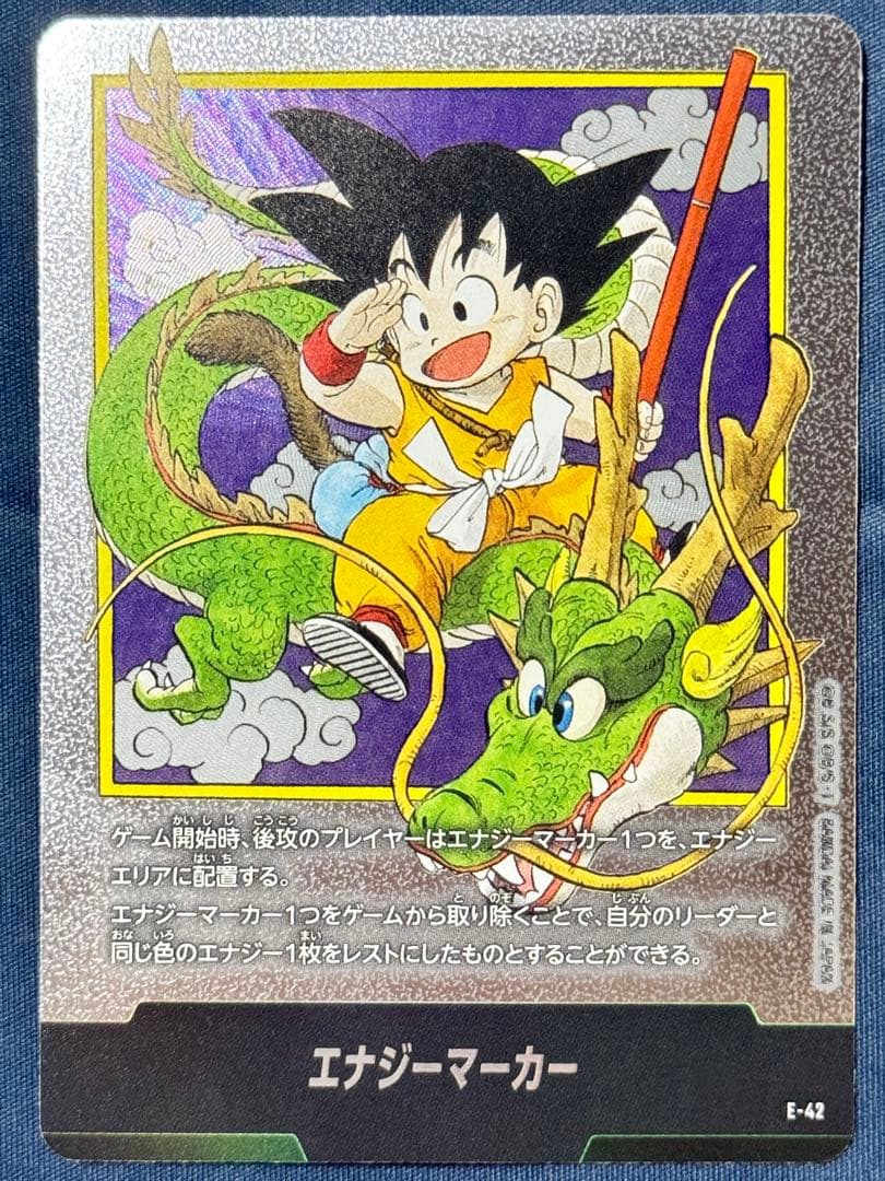 ドラゴンボール　フュージョンワールド　エナジーマーカー
