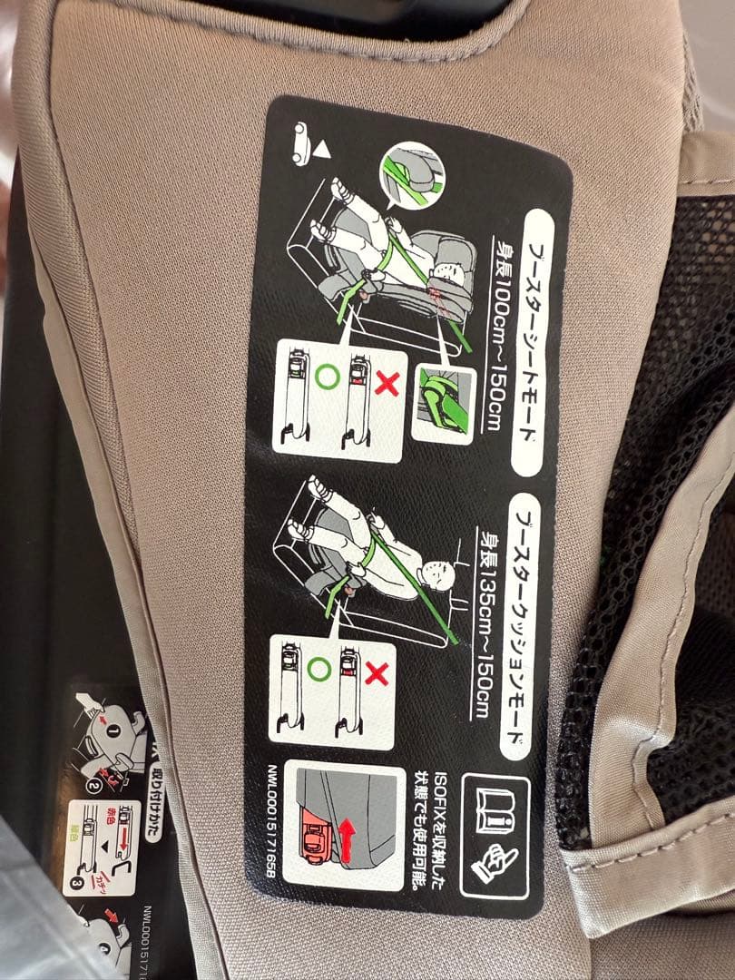 ★超美品★ Aprica ISOFIX AB 車用チャイルドシート グレー