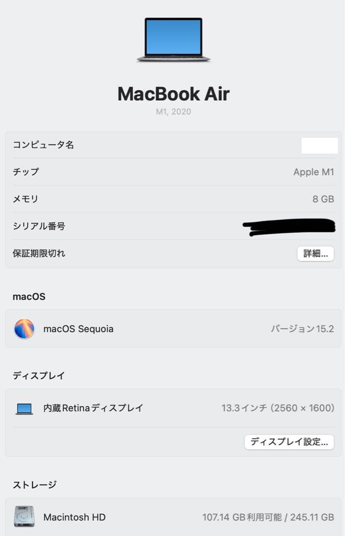 MacBook Air m1使用期間6ヶ月　箱付き