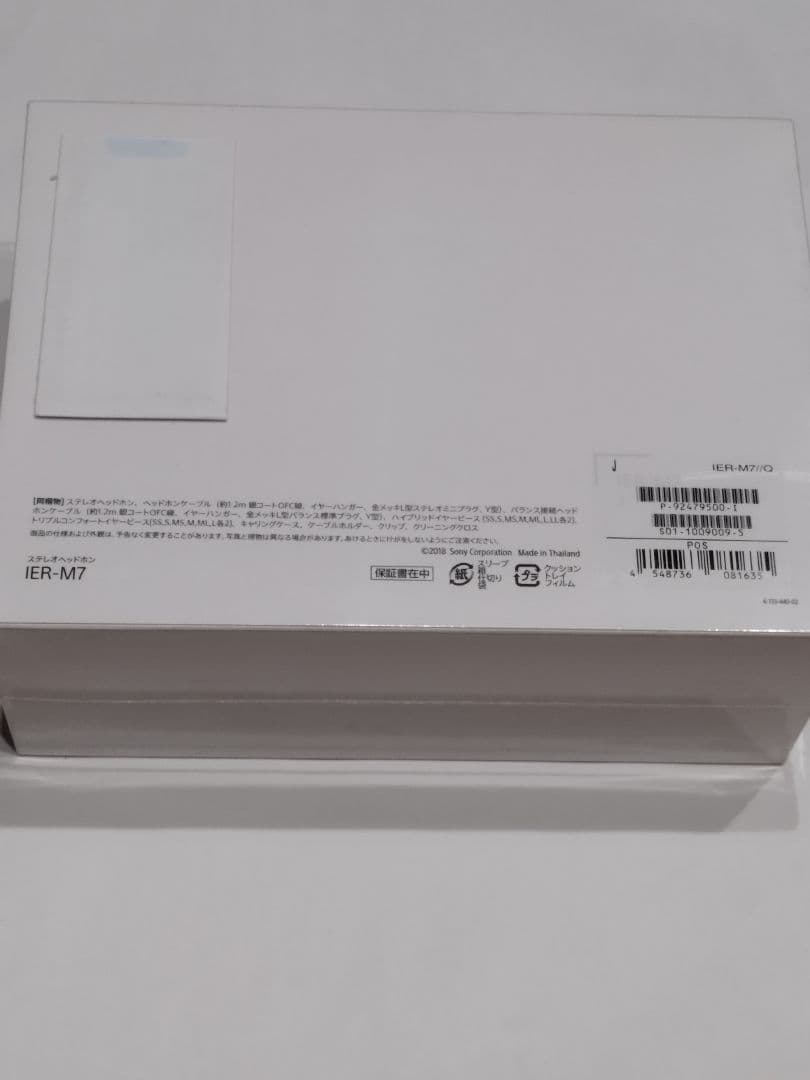 ソニー IER-M7 ステレオヘッドホン