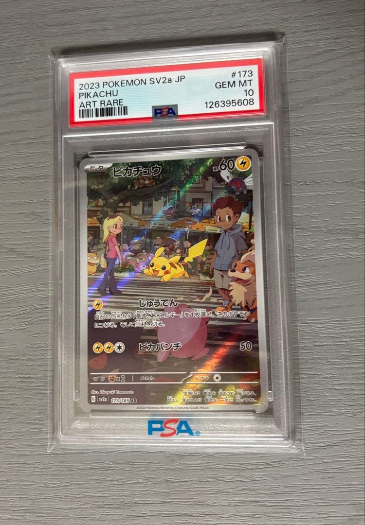 G*)様 ピカチュウ　AR PSA10