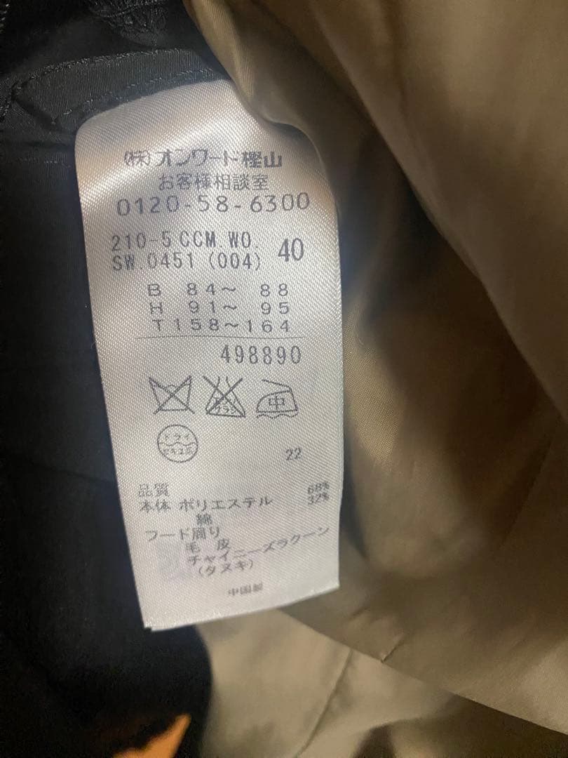 美品‼️23区ボア付き　マウンテンパーカー