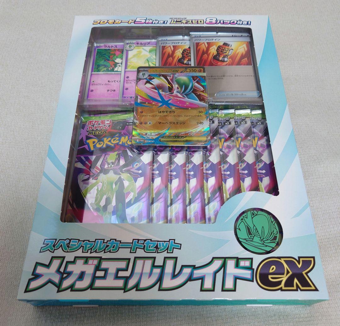 ポケモンカード ムニキスゼロ 2BOX メガエルレイドexスペシャル