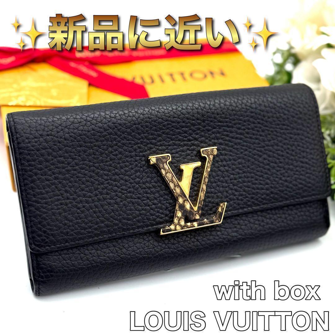 新品に近い✨ルイヴィトン カプシーヌ パイソン ブラック 本革　長財布 O40