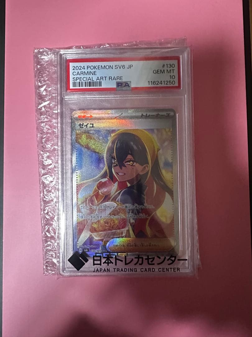 PSA10 ゼイユ　ポケモンカード　SAR