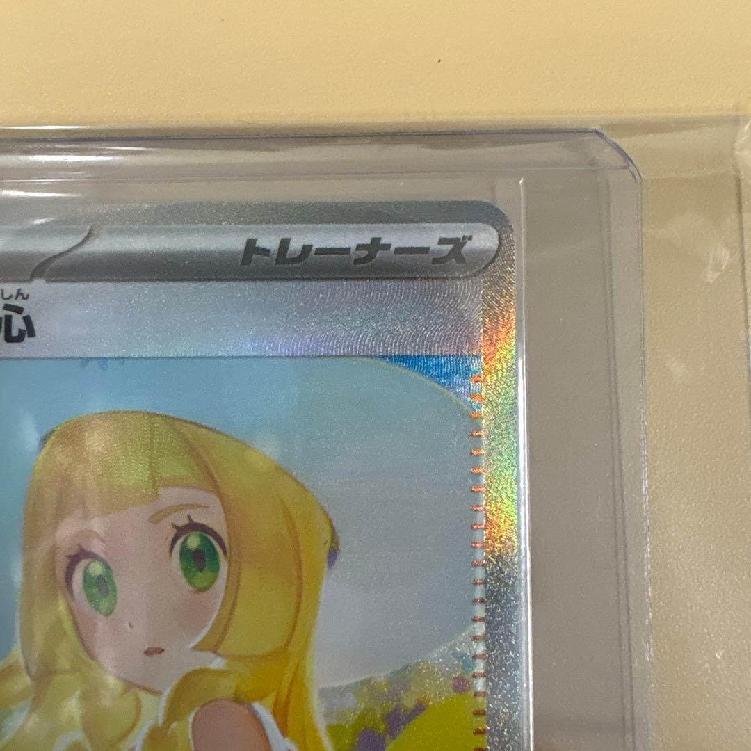 リーリエの決心