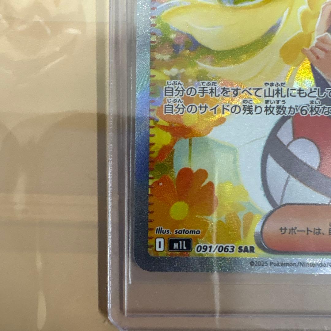 リーリエの決心