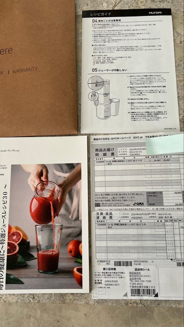 ホワイト ジューサー ダイヤル式