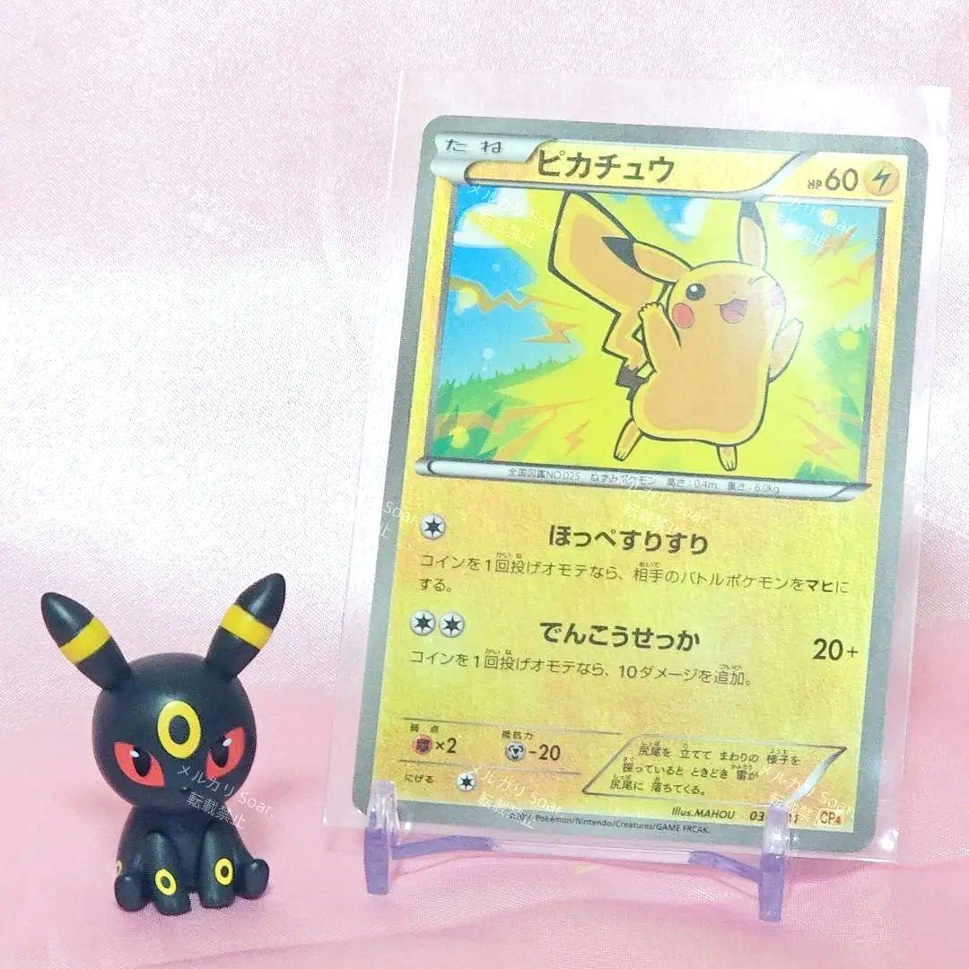 ポケモンカード コンセプトパック「EX×M×BREAK」 ピカチュウ ミラー